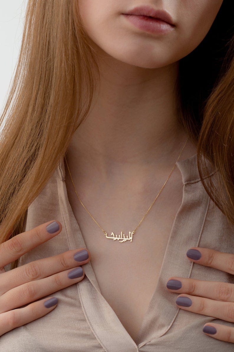 Personalized Name Necklace - Arabic