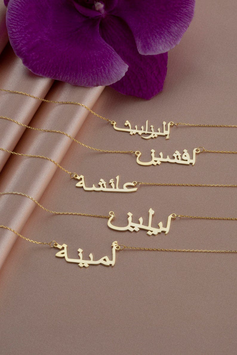 Personalized Name Necklace - Arabic